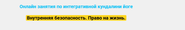 1-я чакра. Внутренняя безопасность. Право на жизнь. (Marina Matsyganova)