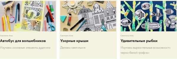 [Артлайнер] Увлекательный дудлинг. 3 урока познавательного рисования (Светлана Атех)