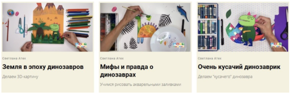 [Артлайнер] Загадки динозавров. 3 урока познавательного рисования (Светлана Атех)
