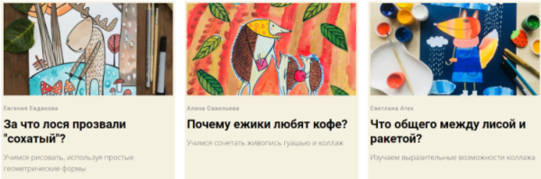 [artlinerschool] Лесные животные (Евгения Евдакова, Алена Савельева, Светлана Атех)