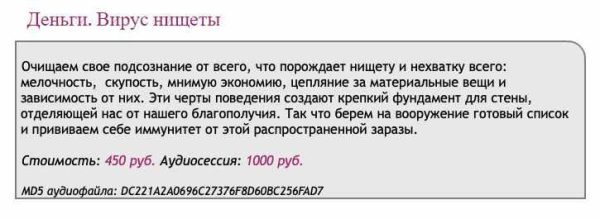 [Ast-production] Скейпинг. Деньги. Вирус нищеты