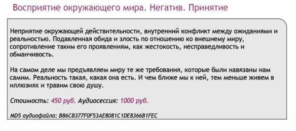 [Ast-production] Скейпинг.  Восприятие окружающего мира. Негатив. Принятие