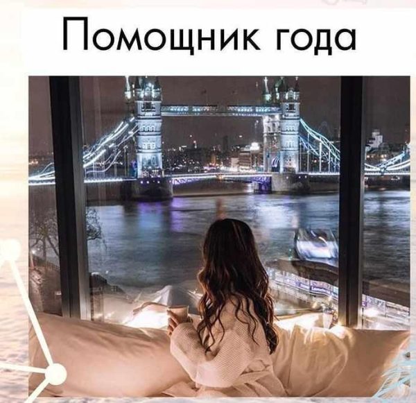 Астропланер 2021 (Ольга Романова)