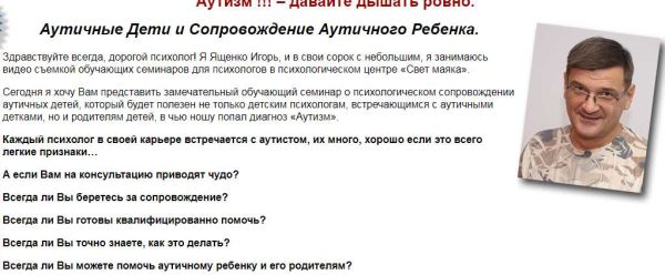 Аутичные дети. Что делать? (Оксана Алисова, Ирина Баранова)