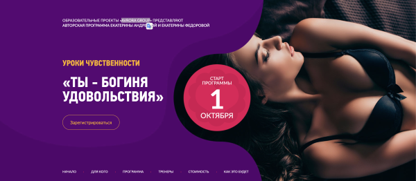 [AVRORA GROUP] Ты-богиня удовольствия (Екатерина Андреева, Екатерина Федорова)