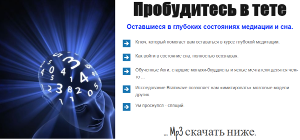 [BlissCoded Sound] Пробудитесь в тета