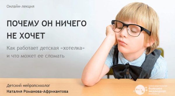 [Большая медведица] Почему он ничего не хочет (Наталия Романова-Африкантова)