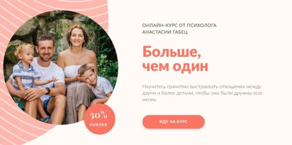Больше, чем один. 3 блока (Анастасия Габец)