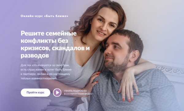 Быть ближе. Тариф Базовое участие (Анастасия Габец)