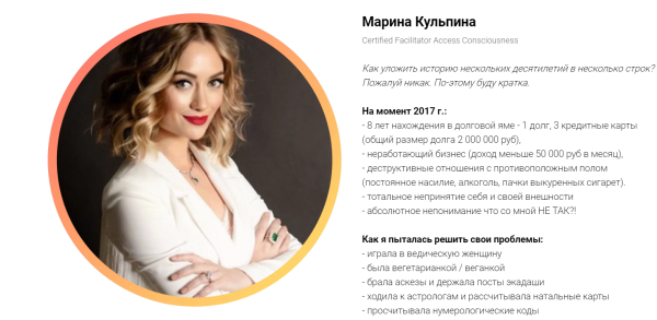Быть собой. Деньги - Ноябрь (Марина Кульпина)