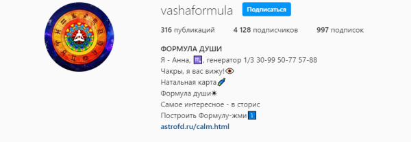 Чакральная диагностика 1 и 2 ступень (vashaformula)
