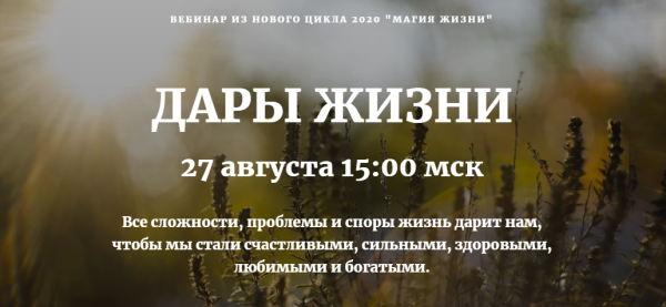 Дары жизни (Наташа Бартон)