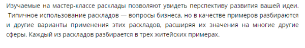 Деловое таро: инвестиции и бизнес (Алексей Пряников)