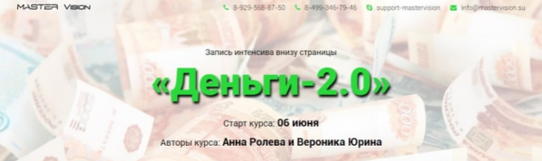 Деньги-2.0. Пакет Стандарт, 2019 (Анна Ролева, Вероника Юрина)