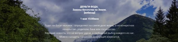 Деньги-вода. Законы богатства на земле (Наташа Бартон)
