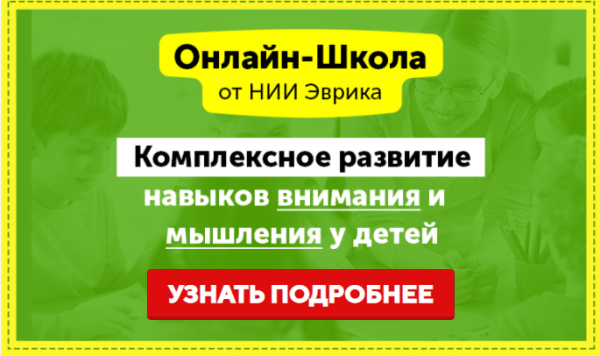 Домашний Тренажер. Развитие внимания, памяти и мышления для детей 3-5 лет. Месяц 14 [НИИ Эврика]