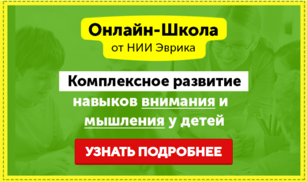 Домашний Тренажер. Развитие внимания, памяти и мышления для детей 3-5 лет. Месяц 20 [НИИ Эврика]