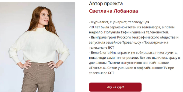 Экстренная реанимация текстов (Светлана Лобанова)