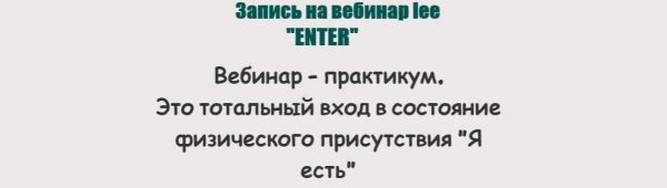 Enter, 2016 (Lee)