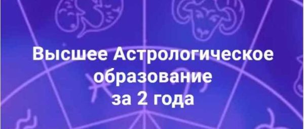 [Евразийский Астрологический Институт] Авестийская астрология 2021 2-й месяц (Елена Кузнецова, Ксения Снегирева)