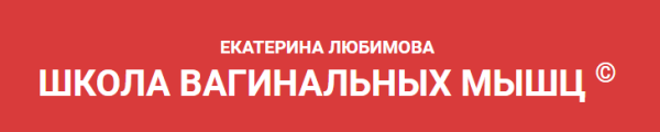 Фантастическое проникновение (Екатерина Любимова)