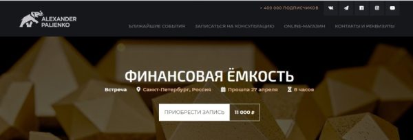 Финансовая ёмкость. Апрель 2019 (Александр Палиенко)
