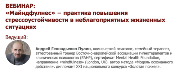 [Иматон] Майндфулнес Практика повышения стрессоустойчивости в неблагоприятных жизненных ситуациях 2 ступень