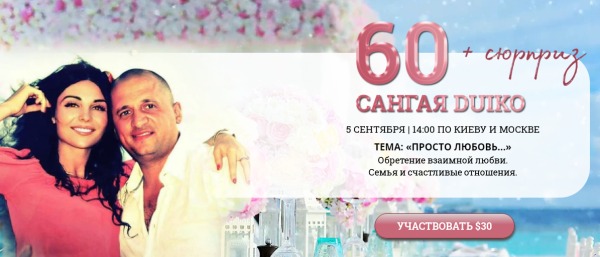 [Кайлас] Сангая 60 (Андрей Дуйко)