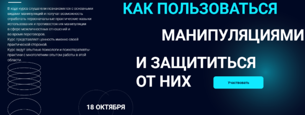 Как пользоваться манипуляциями и защититься от них. Стандарт (Валерий Соловей, Наталья Зиновьева)