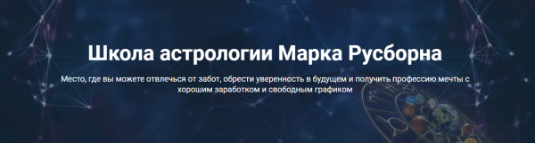 Как узнать будет ли брак счастливым? (Марк Русборн)