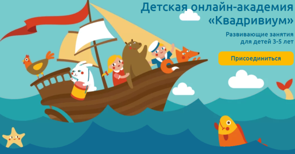 [Как здорово] Развивающие занятия для детей 3-4 года. Курс 2 (Кристина Зайцева)