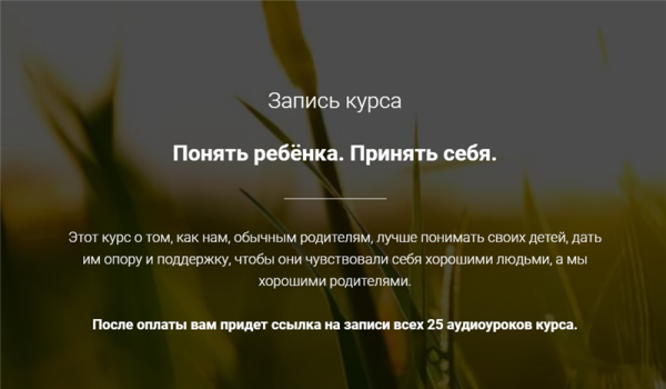 [kamiolga] Понять ребёнка. Принять себя (Ольга Каминская)