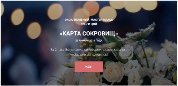 Карта сокровищ (Ольга Цой)