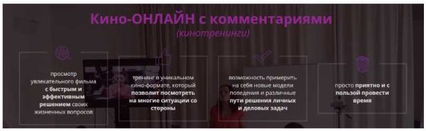 Кино-онлайн с комментариями. Часть 2 (Ирина Мирошниченко)