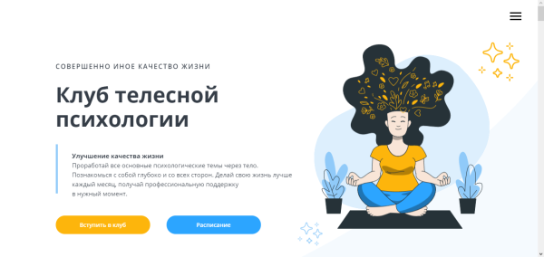 [Клуб телесной психологии] Тело и деньги. Апрель 2021 (Оксана Ефимова)