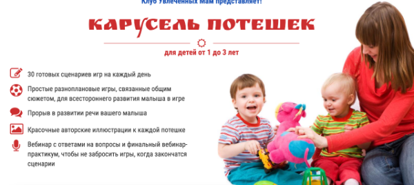 [Клуб увлеченных мам] Карусель потешек (Марина Суздалева)