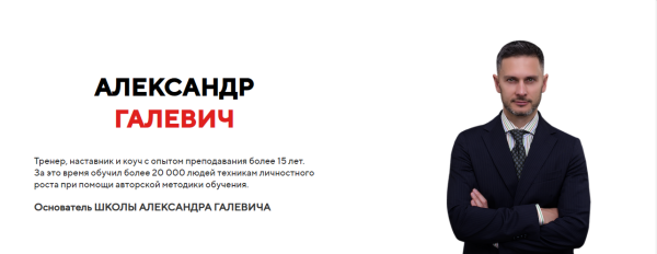 Контекст соблазнения (Александр Галевич)