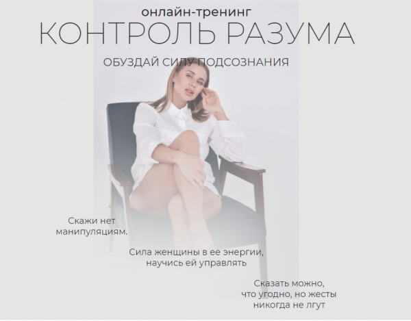 Контроль разума. Тариф 3 (Ольга Нечаева)