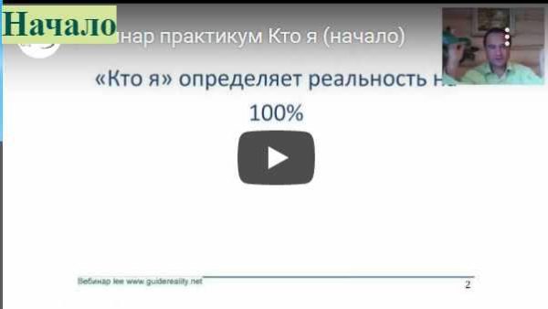 Кто я  (Lee)