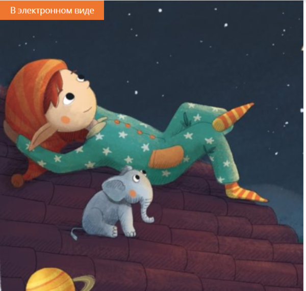 Квест Космическое приключение 6-10 лет [Kotikiteam]
