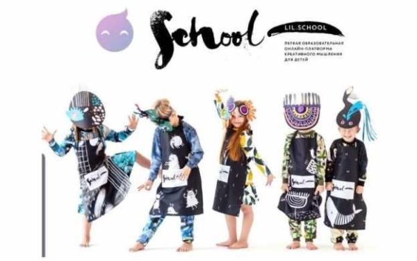 [Lil School] Онлайн школа креативного мышления для детей. Январь 2019 (Саша Крю)
