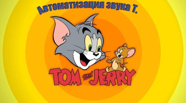 [Логопедические игры] Автоматизация звука Т (Жанна Червякова)
