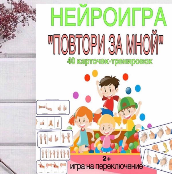 [Logoprofy] Тренируем мозг. Развитие интеллекта у детей 2+ [Тамара Назаревская]
