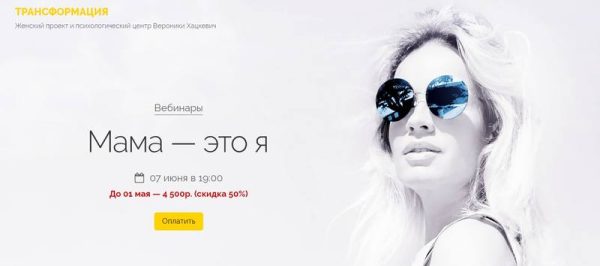 Мама  это я (Вероника Хацкевич)