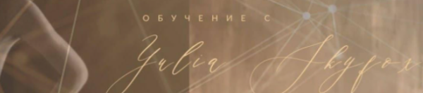 Марафон More! More! More money! Money, money more! (Yulia Skyfox)