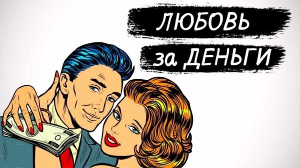 [Матрица] Любовь за деньги (Дмитрий Богданов, Андрей Клюхин)