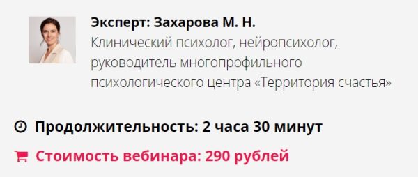 Методы нейропсихологической коррекции при трудностях овладения навыками письма и чтения (Захарова)