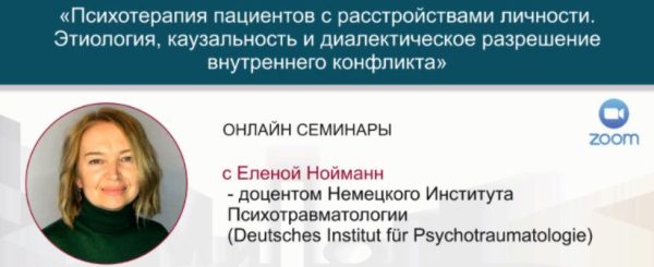 [МИПОПП] Депрессивное расстройство личности (Елена Нойманн)