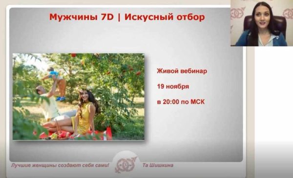 Мужчины в 7D. Искусный отбор (Татьяна Шишкина)