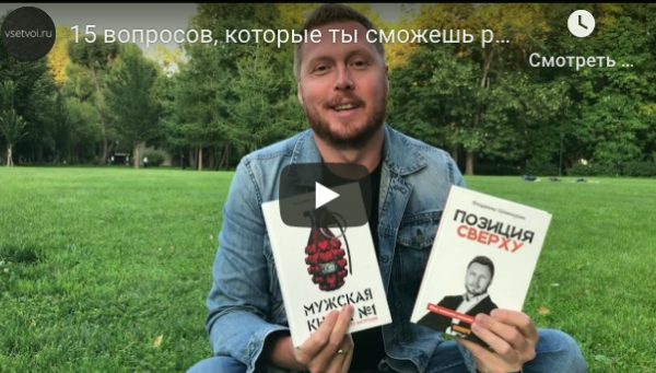Мужская книга №1 (Владимир Шамшурин)